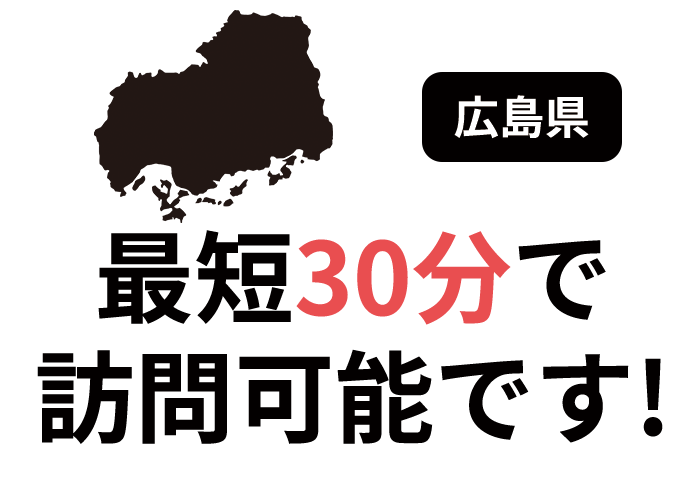 ハチ駆除